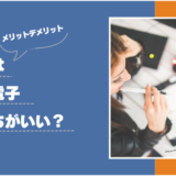 漫画は電子書籍と紙どっちがいい？